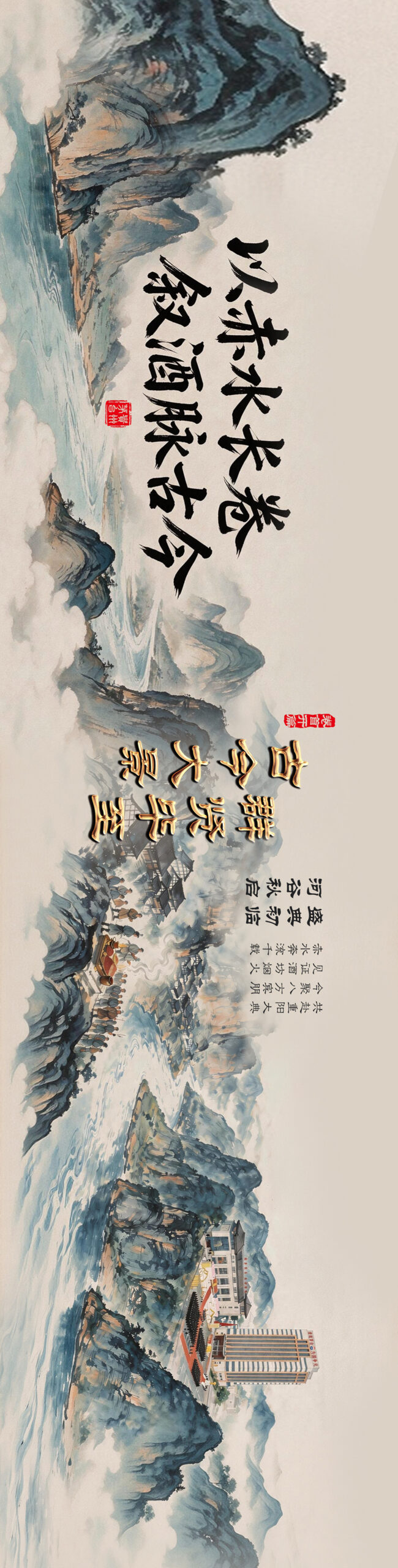 【倒计时3天】点击长卷！提前解锁茅台重阳祭酒仪式